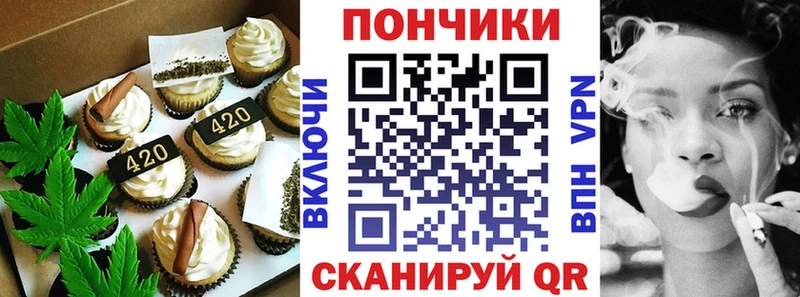 Печенье с ТГК конопля Купить где Аткарск