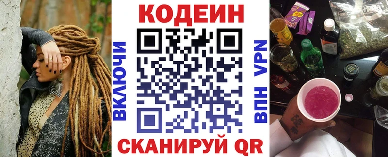 Купить где  Аткарск  Кодеиновый сироп Lean напиток Lean (лин) 