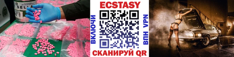 ЭКСТАЗИ 250 мг  Купить  Аткарск 