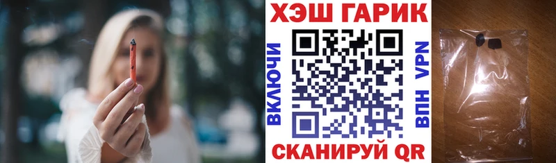 ГАШ гашик  Купить где  Аткарск 