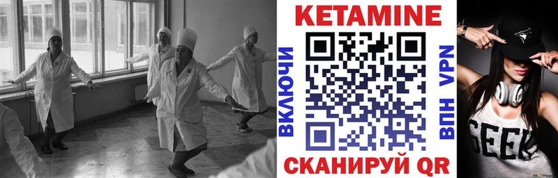 Купить где  Аткарск  Кетамин VHQ 