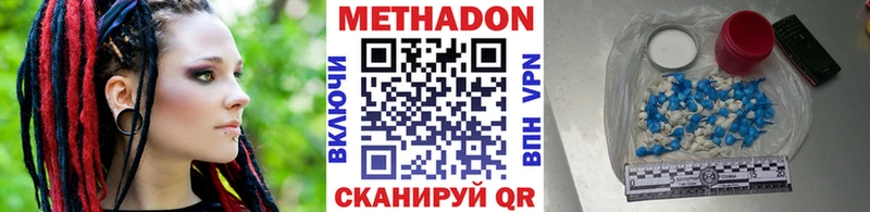 МЕТАДОН кристалл  Купить закладки  Аткарск 