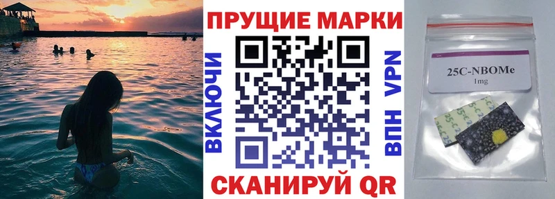 Марки N-bome 1,5мг  Купить  Аткарск 